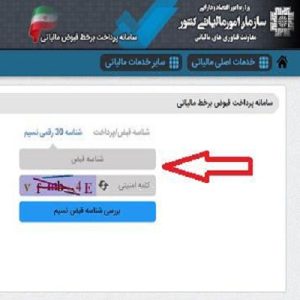 ثبت و پرداخت حق تمبر